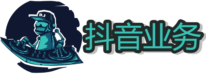 dy24小时在线下单平台免费